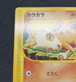 Pokemon Card Cubone 023/128 Non-Holo E series 1st Edition Japanese 2001 - Image 4