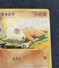 Pokemon Card Cubone 023/128 Non-Holo E series 1st Edition Japanese 2001 - Image 5