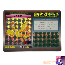 Moltres No.146 Pokemon Scratch Card Vintage Unused Tomy Nintendo Japanese 1997 - Image 1