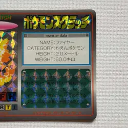Moltres No.146 Pokemon Scratch Card Vintage Unused Tomy Nintendo Japanese 1997 - Image 4