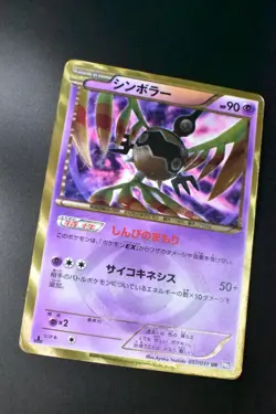 Sigilyph 057/051 Spiral Force 2012 UR 1st Edition Japanese Pokemon Card - Image 3