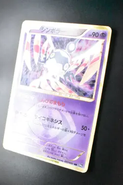 Sigilyph 057/051 Spiral Force 2012 UR 1st Edition Japanese Pokemon Card - Image 4