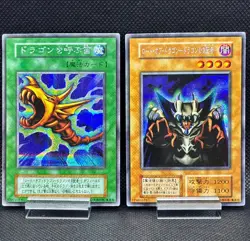 Yu-Gi-Oh Lord of D. The Flute Of Summoning Dragon Secret Rare Japanese Set of 2 - Image 1
