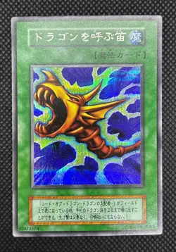 Yu-Gi-Oh Lord of D. The Flute Of Summoning Dragon Secret Rare Japanese Set of 2 - Image 3