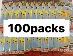 Pokemon Card McDonald's Promo 100 Pack Pikachu 020/M-P and Random Card Japan NM - Image 1