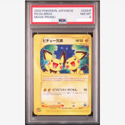 PSA 8 Pichu Bros. 028/P Movie Promo 2002 Pokemon Card from Japan - Image 1