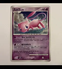 Mew DPBP#182 Shining Darkness DP3 1st Edition Japanese Holo Rare Pokemon Card - Image 1
