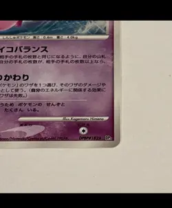 Mew DPBP#182 Shining Darkness DP3 1st Edition Japanese Holo Rare Pokemon Card - Image 5