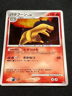 Typhlosion DPBP#188 DP2 Holo Secret of the Lakes 2007 Pokemon Card Japanese - Image 2
