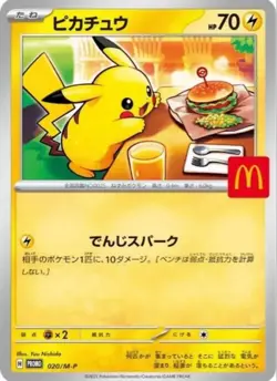 Pokemon Card Pikachu 020/IM-P McDonald's 2025 Japan Promo Happy Meal Limited - Image 1
