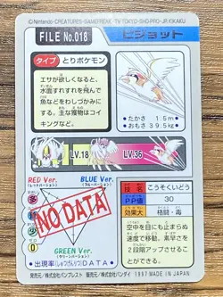 Pokemon Carddass Card Pidgeot File No.18 Bandai Pocket Monsters 1997 Japan - Image 2