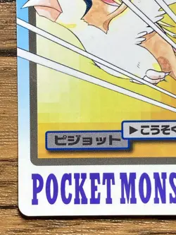 Pokemon Carddass Card Pidgeot File No.18 Bandai Pocket Monsters 1997 Japan - Image 5