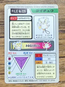 Pokemon Carddass Card Raichu File No.26 Bandai Pocket Monsters 1997 Japan - Image 2