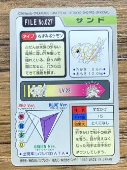 Pokemon Carddass Card Sandshrew File No.27 Bandai Pocket Monsters 1997 Japan - Image 2
