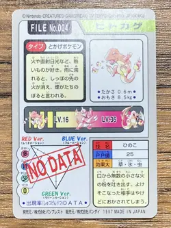 Pokemon Carddass Card Charmander File No.4 Bandai Pocket Monsters 1997 Japan - Image 2