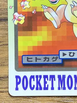 Pokemon Carddass Card Charmander File No.4 Bandai Pocket Monsters 1997 Japan - Image 5