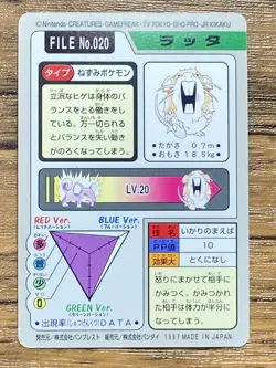 Pokemon Carddass Card Raticate File No.20 Bandai Pocket Monsters 1997 Japan - Image 2