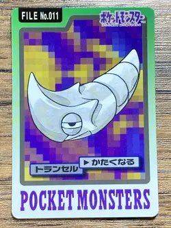 Pokemon Carddass Card Metapod File No.11 Bandai Pocket Monsters 1997 Japan - Image 1
