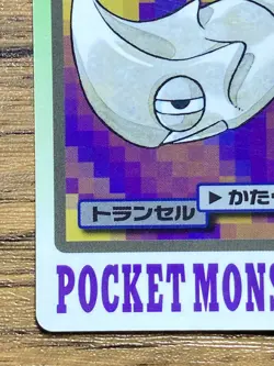 Pokemon Carddass Card Metapod File No.11 Bandai Pocket Monsters 1997 Japan - Image 5