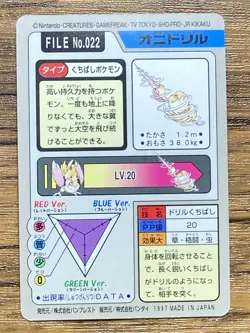 Pokemon Carddass Card Fearow File No.22 Bandai Pocket Monsters 1997 Japan - Image 2