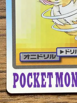 Pokemon Carddass Card Fearow File No.22 Bandai Pocket Monsters 1997 Japan - Image 5