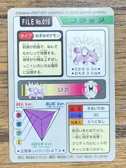 Pokemon Carddass Card Rattata File No.19 Bandai Pocket Monsters 1997 Japan - Image 2