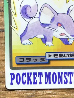 Pokemon Carddass Card Rattata File No.19 Bandai Pocket Monsters 1997 Japan - Image 5