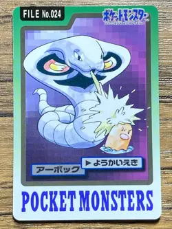 Pokemon Carddass Card Arbok File No.24 Bandai Pocket Monsters 1997 Japan - Image 1