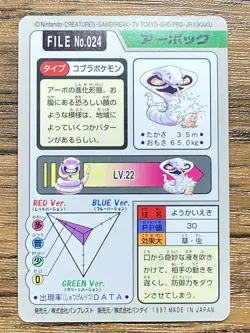 Pokemon Carddass Card Arbok File No.24 Bandai Pocket Monsters 1997 Japan - Image 2