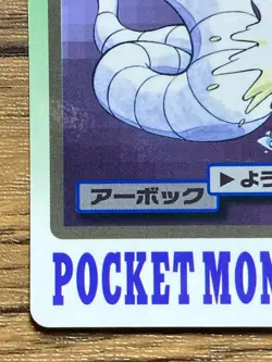 Pokemon Carddass Card Arbok File No.24 Bandai Pocket Monsters 1997 Japan - Image 5