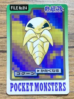 Pokemon Carddass Card Kakuna File No.14 Bandai Pocket Monsters 1997 Japan - Image 1