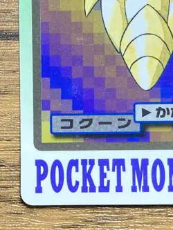 Pokemon Carddass Card Kakuna File No.14 Bandai Pocket Monsters 1997 Japan - Image 5