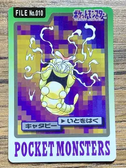 Pokemon Carddass Card Caterpie File No.10 Bandai Pocket Monsters 1997 Japan - Image 1