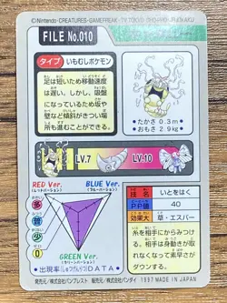 Pokemon Carddass Card Caterpie File No.10 Bandai Pocket Monsters 1997 Japan - Image 2