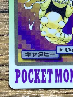 Pokemon Carddass Card Caterpie File No.10 Bandai Pocket Monsters 1997 Japan - Image 5