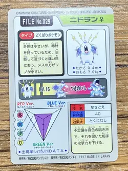 Pokemon Carddass Card Nidoran File No.29 Bandai Pocket Monsters 1997 Japan - Image 2