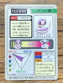 Pokemon Carddass Card Ekans File No.23 Bandai Pocket Monsters 1997 Japan - Image 2