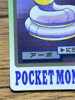 Pokemon Carddass Card Ekans File No.23 Bandai Pocket Monsters 1997 Japan - Image 5