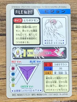 Pokemon Carddass Card Pidgeotto File No.17 Bandai Pocket Monsters 1997 Japan - Image 2