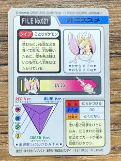Pokemon Carddass Card Spearow File No.21 Bandai Pocket Monsters 1997 Japan - Image 2