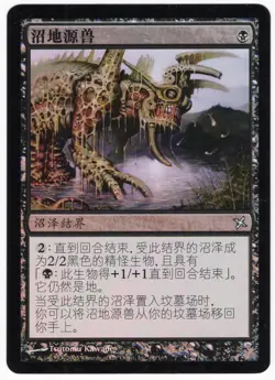 Genju of the Fens CHINESE 2005 Betrayers of Kamigawa FOIL Enchantment MTG NM AZ1 - Image 1