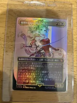 MTG FF Terra the Magitek Girl Borderless Foil Japanese - Image 1