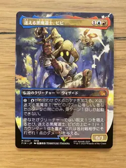 MTG FF Vivi the Lost Black Mage Borderless Nonfoil Japanese - Image 1