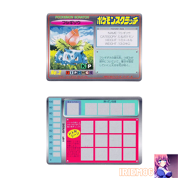 Ivysaur No.002 Pokemon Scratch Card Vintage Unused Tomy Nintendo Japanese 1997 - Image 1