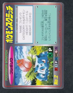 Ivysaur No.002 Pokemon Scratch Card Vintage Unused Tomy Nintendo Japanese 1997 - Image 3