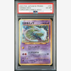 PSA 6 SHINIG MEW 15 12001 POKEMON PROMO COROCORO COMICS FOIL FROM JPN - Image 1
