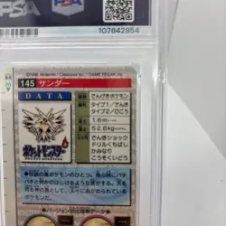 [Used] PSA 10 Zapdos Red Prism 145 Japanese Bandai Carddass Vending 1996 Pokemon - Image 4