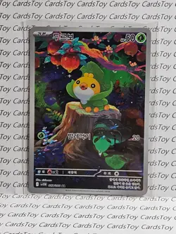 Sewaddle AR 087/086 SV11W White Flare - Pokemon Card Scarlet & Violet Korean - Image 1