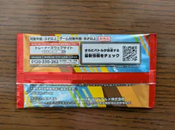 2025 McDonald’s Pokemon Promo Pack Japan Exclusive Sealed Pikachu 020 NM - Image 2