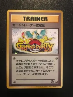 Grand Party Double Blackstar Holo Promo Pokemon Cards Japanese - Image 1